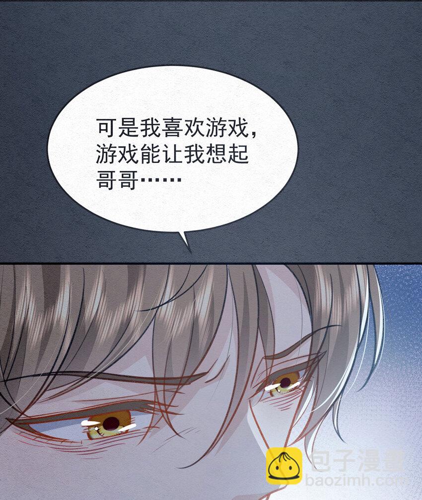 第53话 你要对我负责哦-第55话