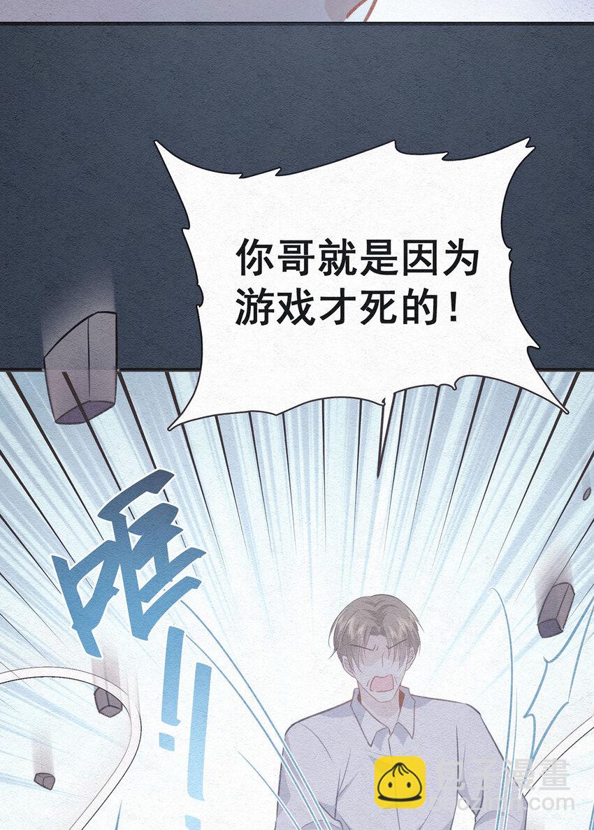 第53话 你要对我负责哦-第55话