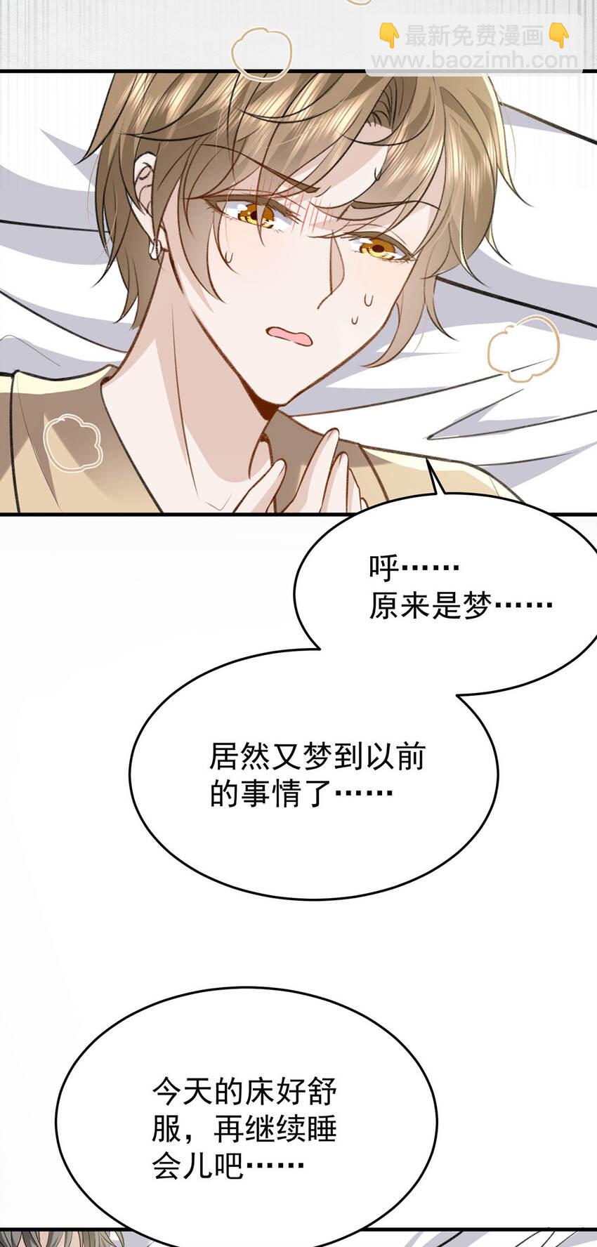 第53话 你要对我负责哦-第55话