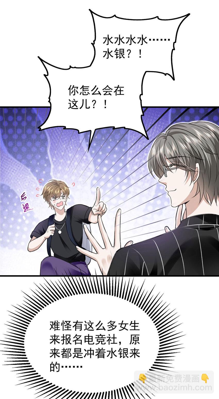 第55话 小猫咪吃醋了-第57话
