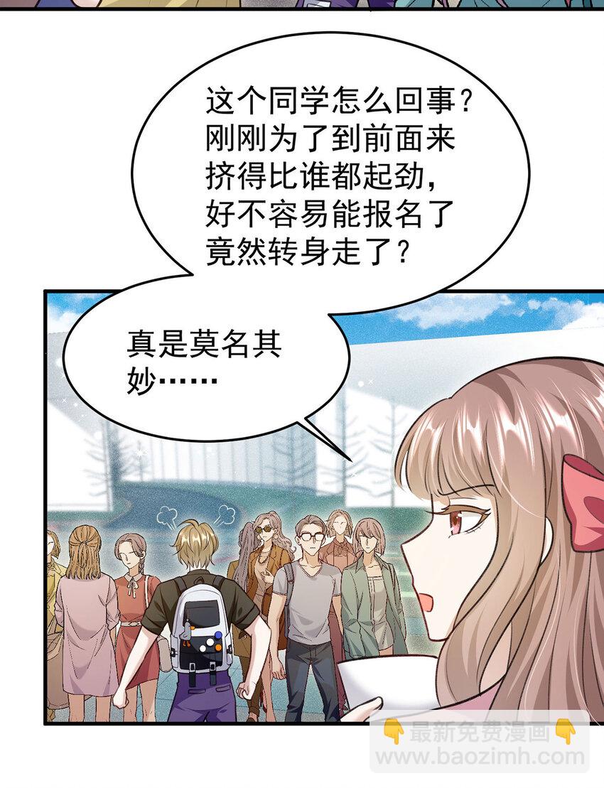 第55话 小猫咪吃醋了-第57话