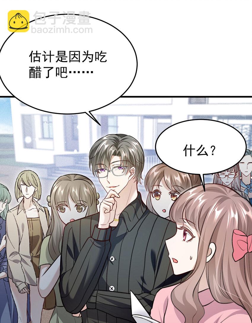 第55话 小猫咪吃醋了-第57话