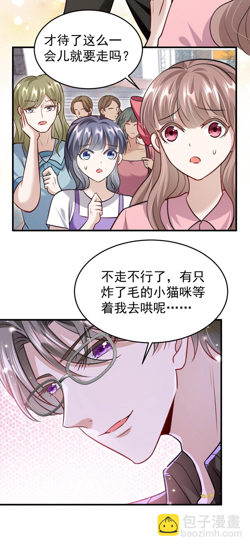 第55话 小猫咪吃醋了-第57话