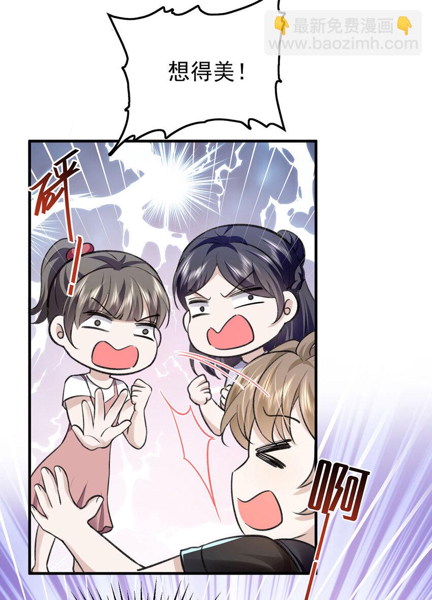 第55话 小猫咪吃醋了-第57话
