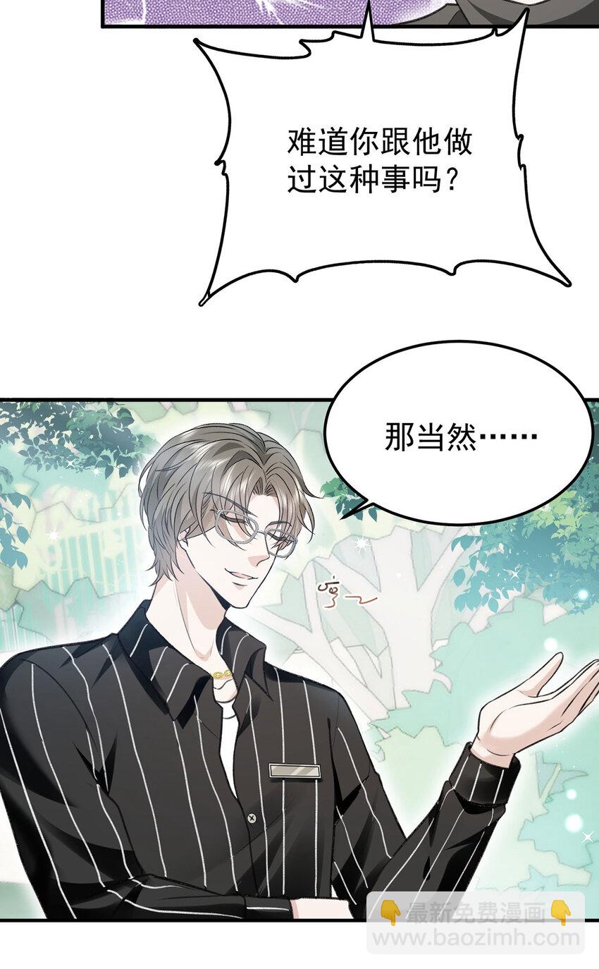 第57话 最了解云间的人-第59话