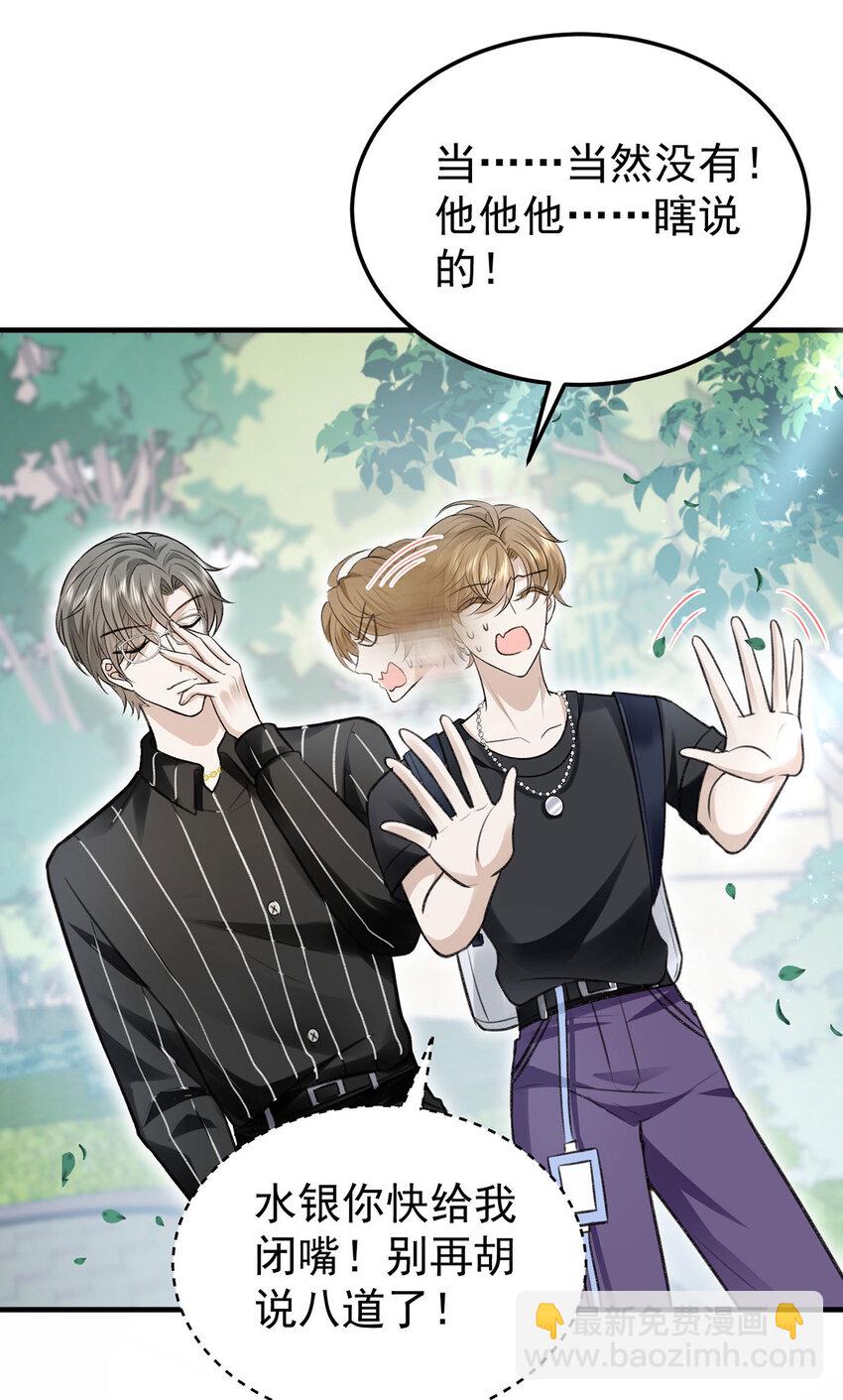 第57话 最了解云间的人-第59话