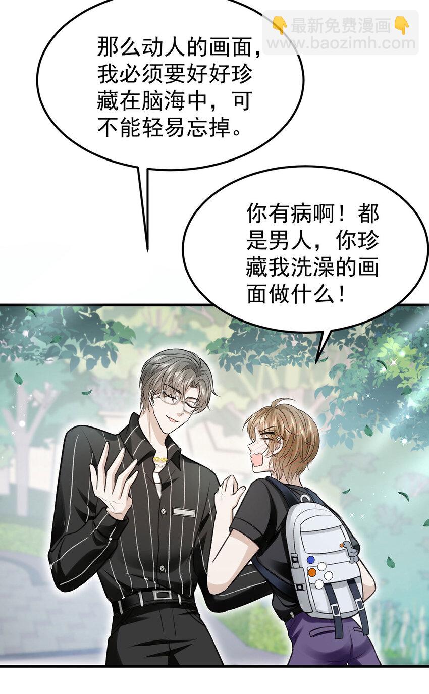 第57话 最了解云间的人-第59话