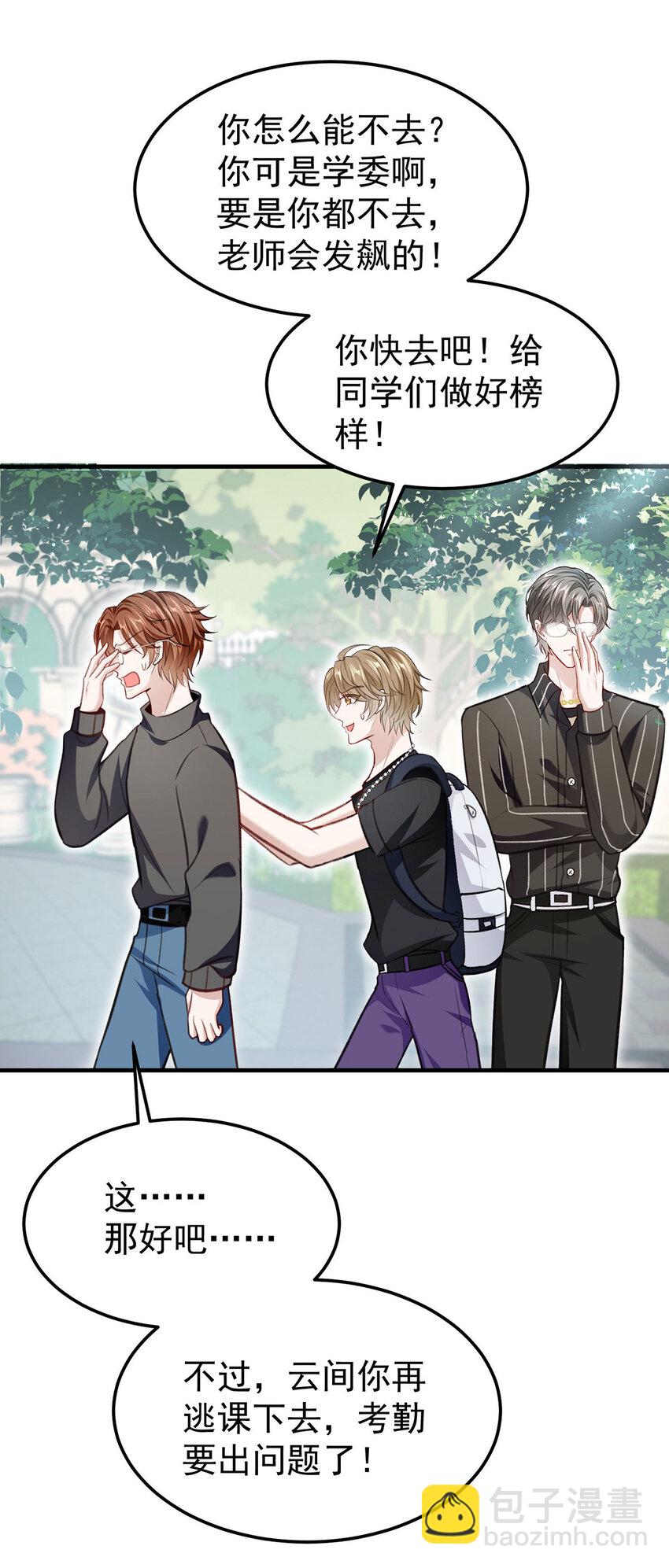第57话 最了解云间的人-第59话