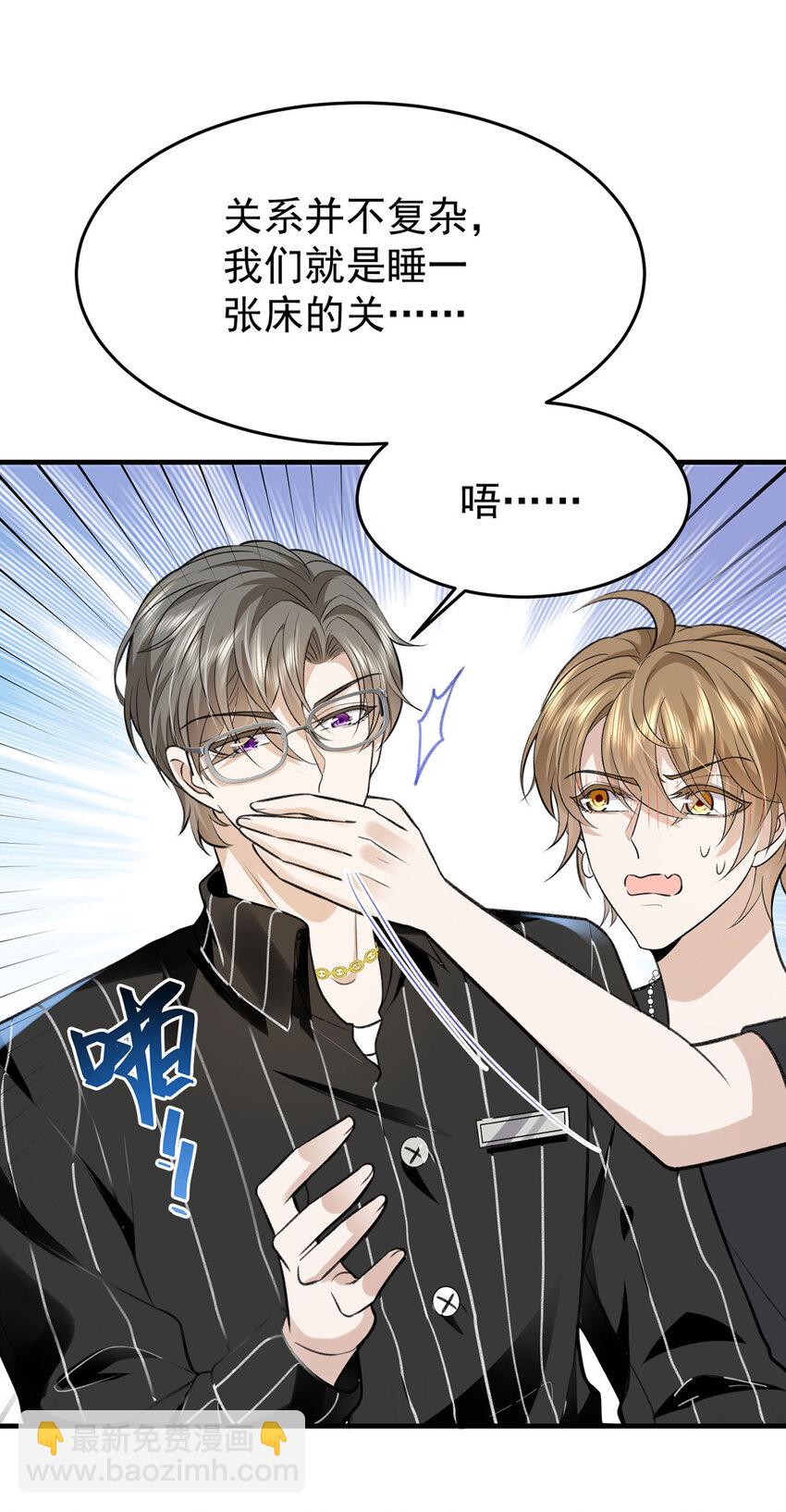 第57话 最了解云间的人-第59话
