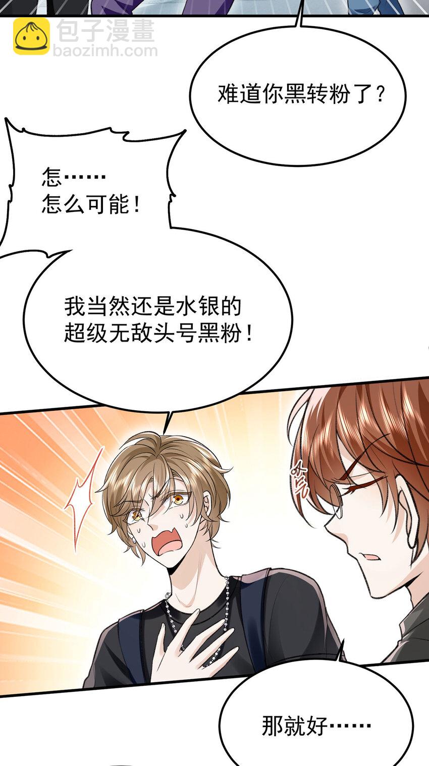 第57话 最了解云间的人-第59话