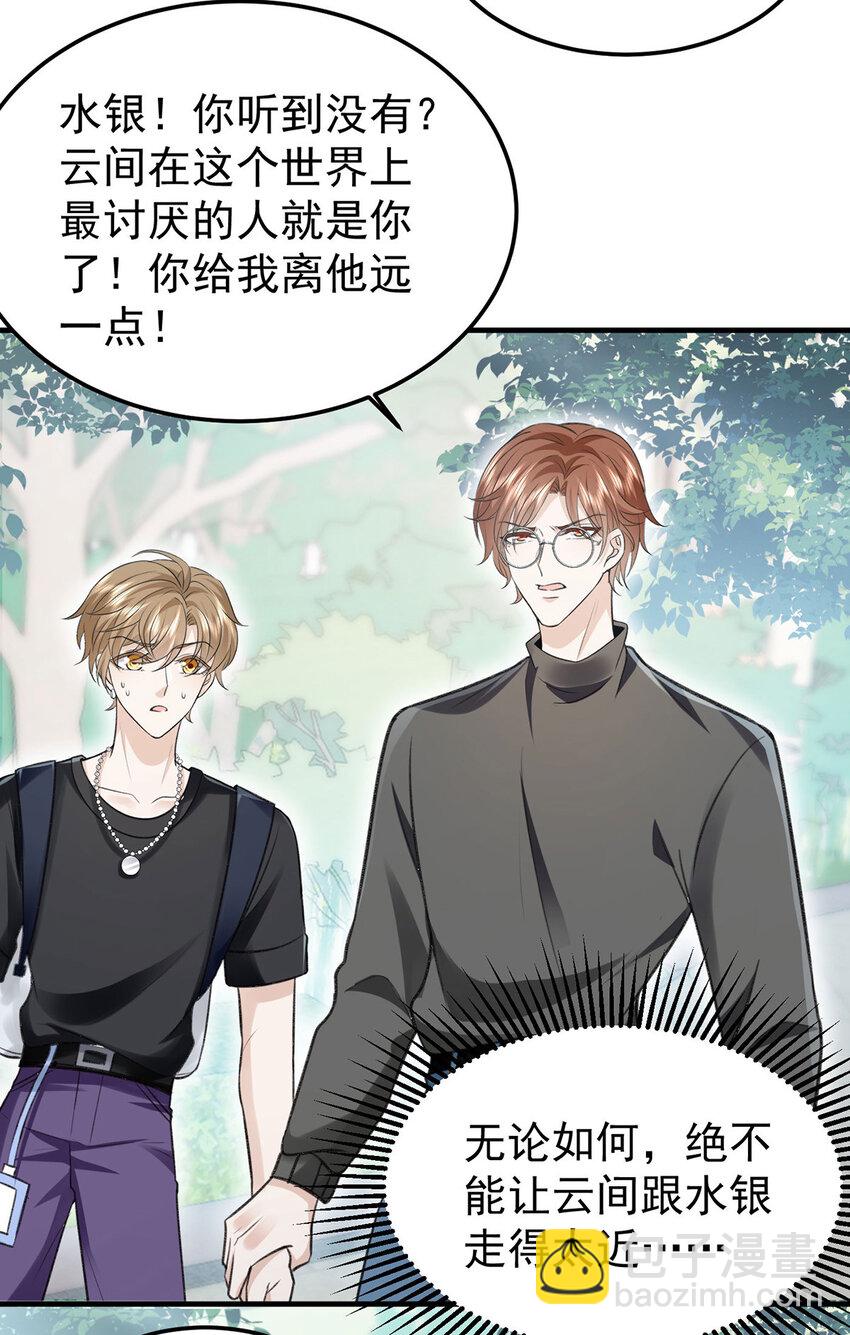 第57话 最了解云间的人-第59话