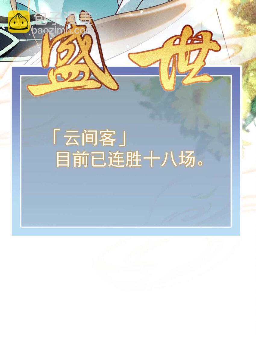 第5话 铁杆黑粉-第7话