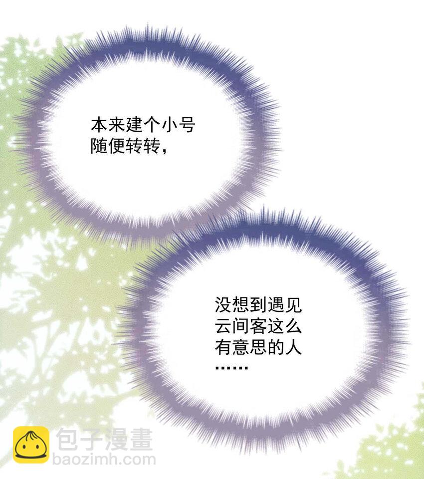 第5话 铁杆黑粉-第7话