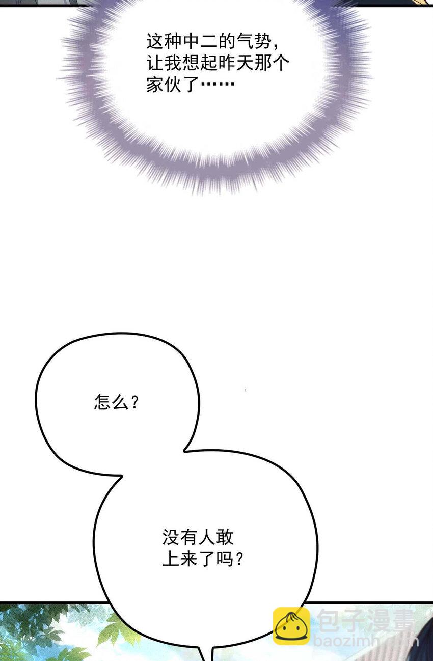 第5话 铁杆黑粉-第7话