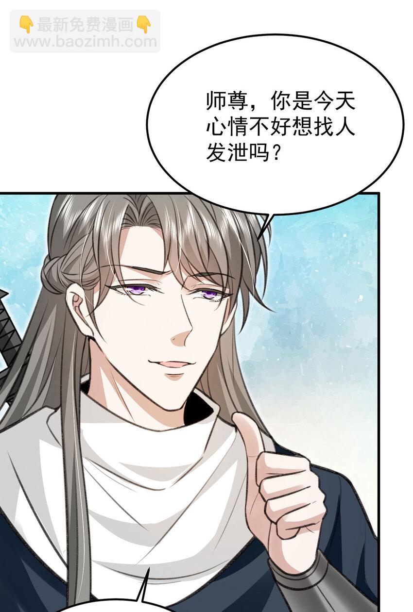 第59话 哈？我赢了？-第61话