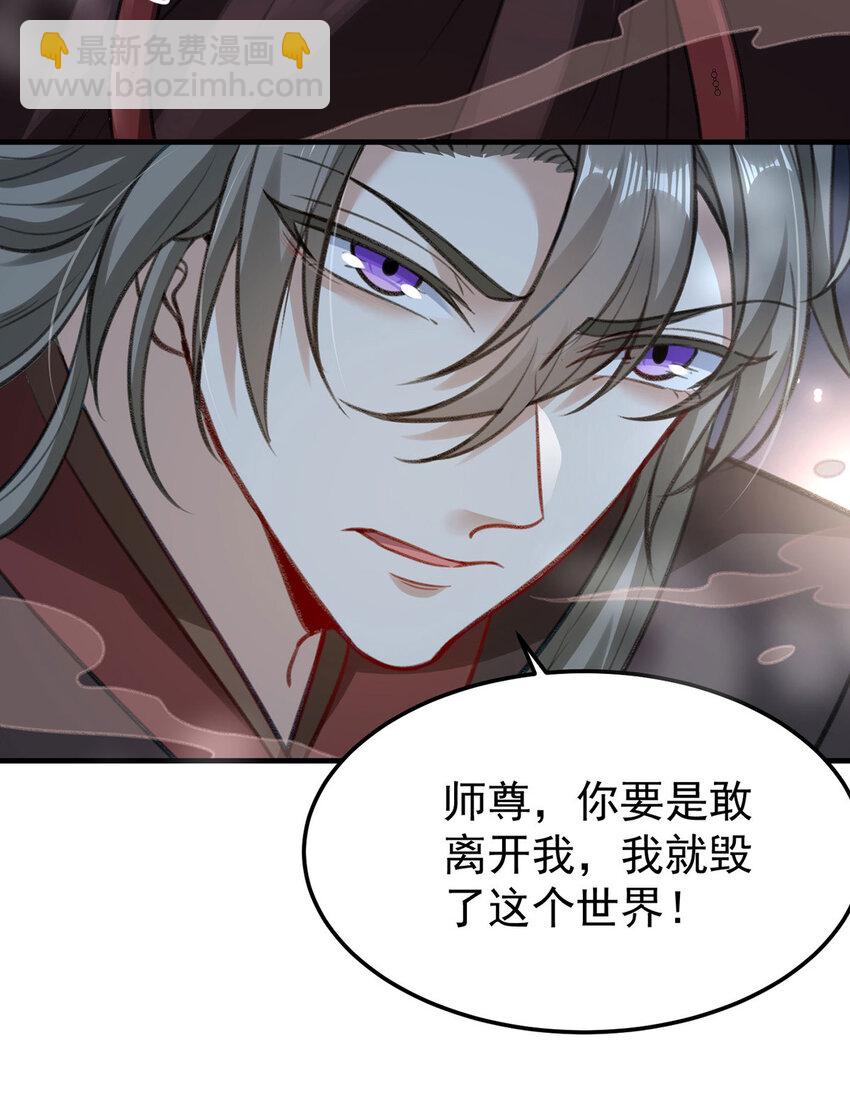 第61话 为师有的是钱-第63话