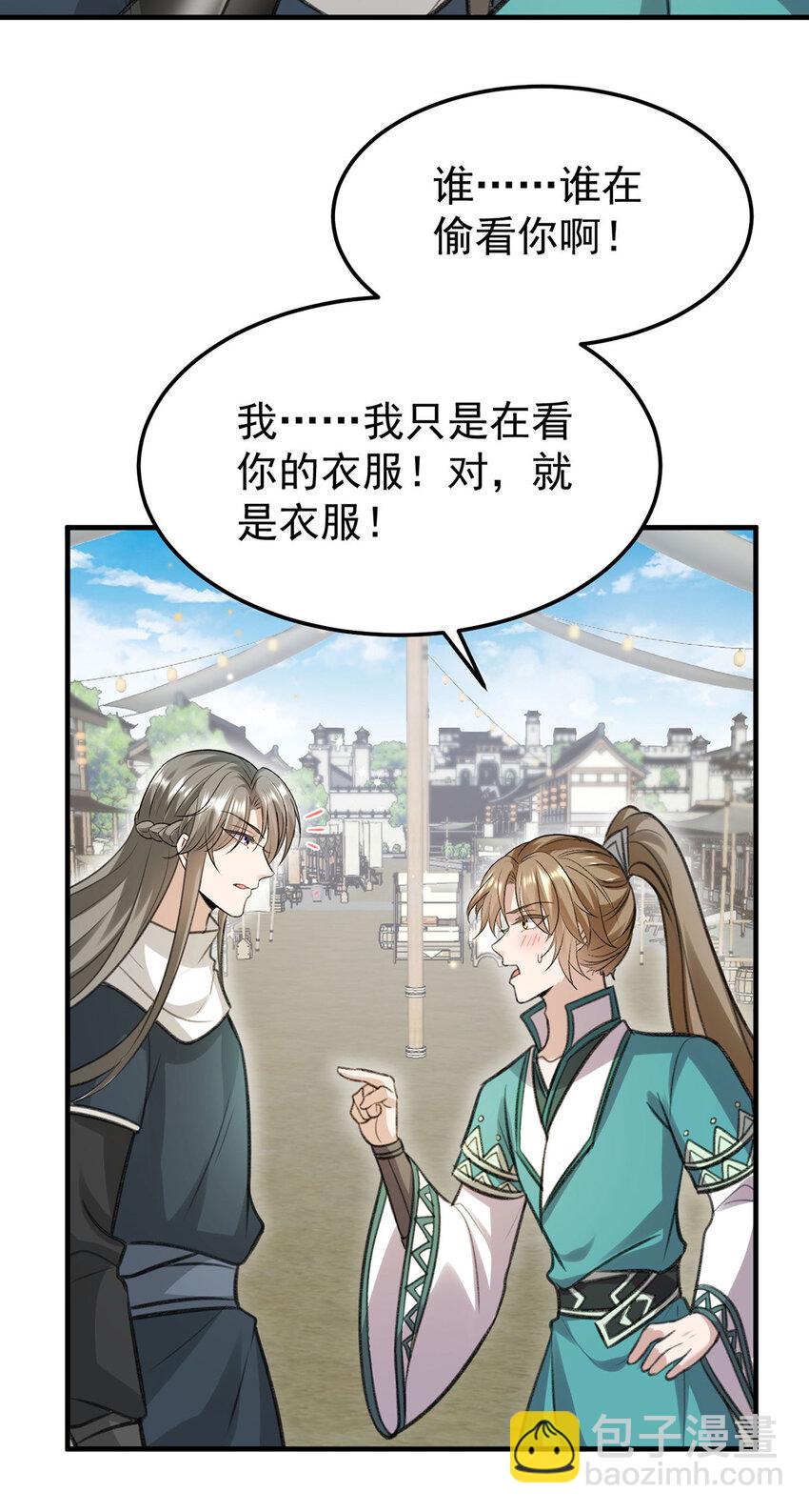 第61话 为师有的是钱-第63话