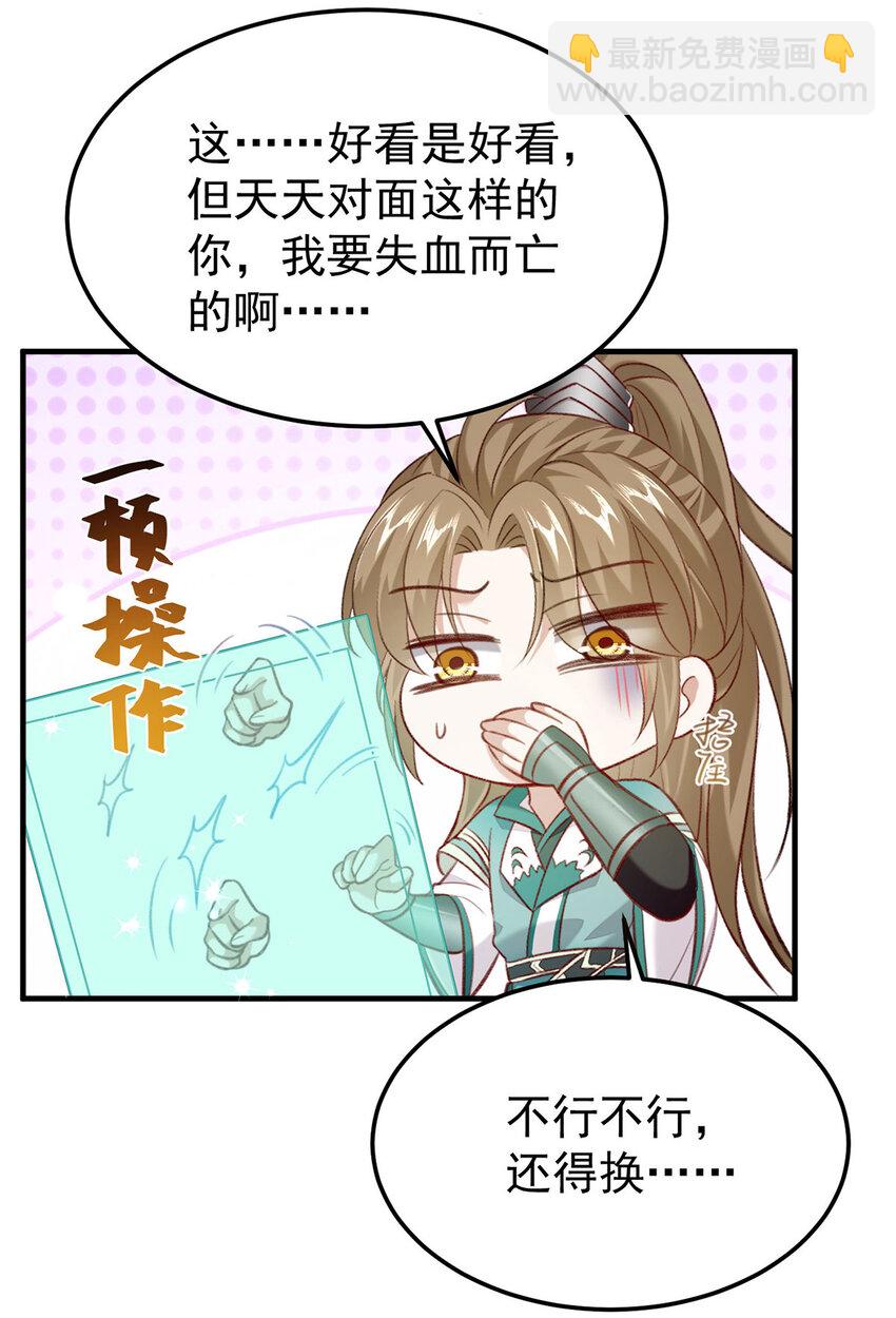 第61话 为师有的是钱-第63话