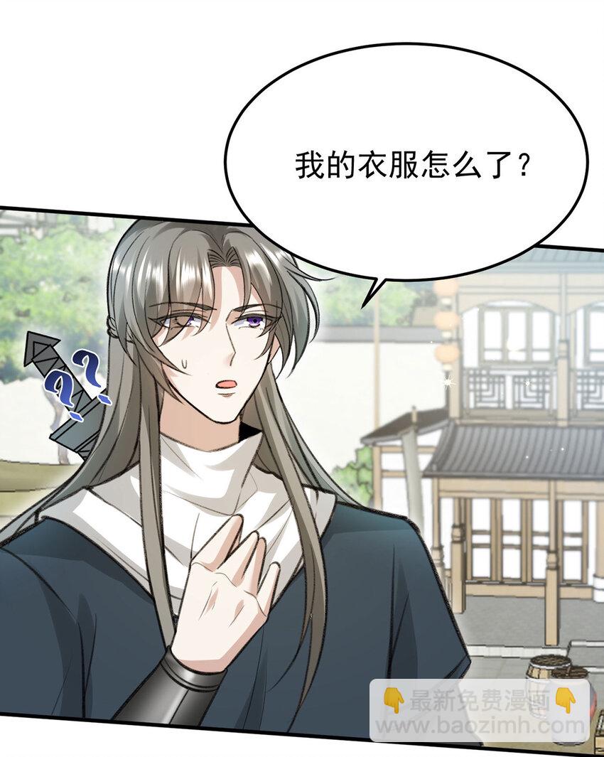 第61话 为师有的是钱-第63话