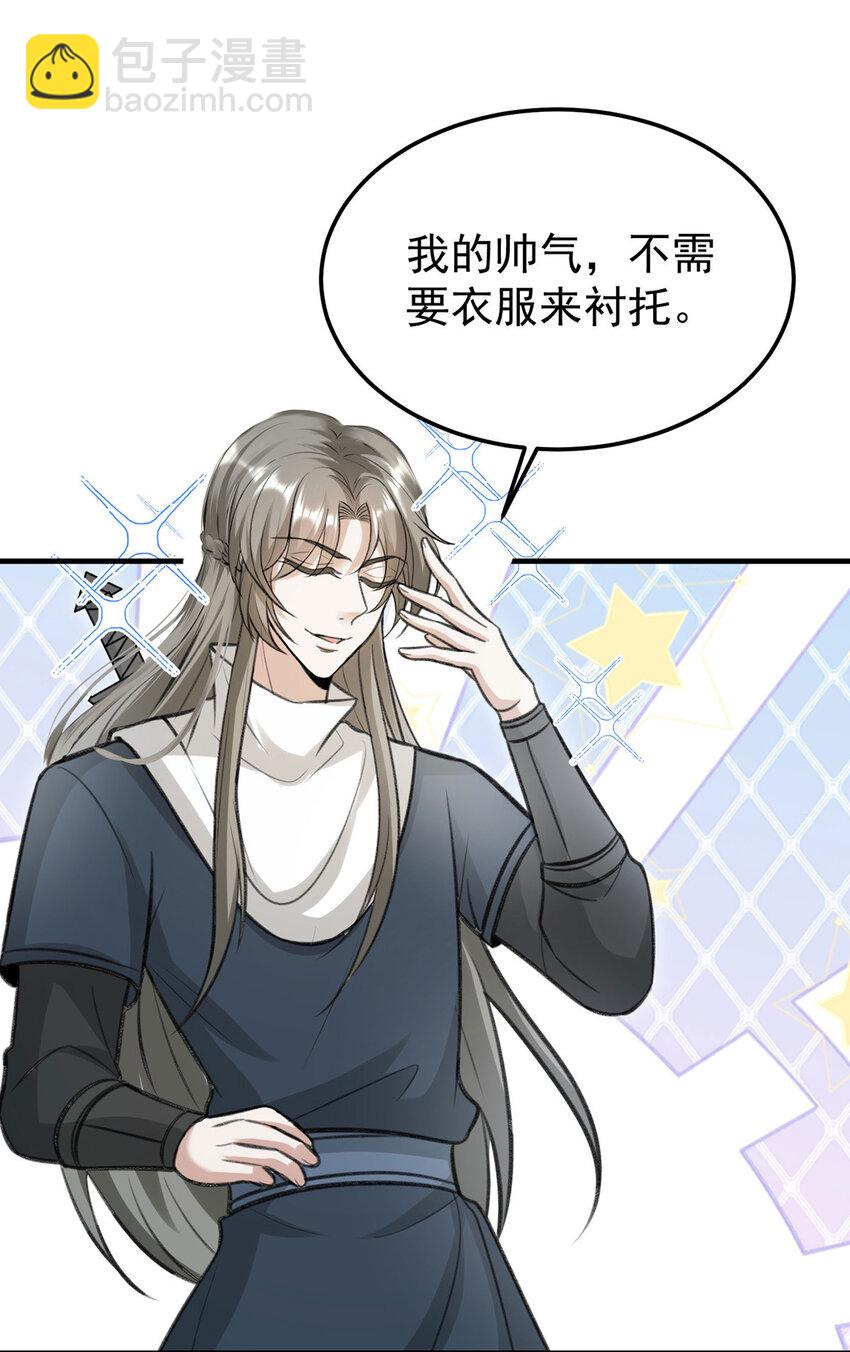 第61话 为师有的是钱-第63话