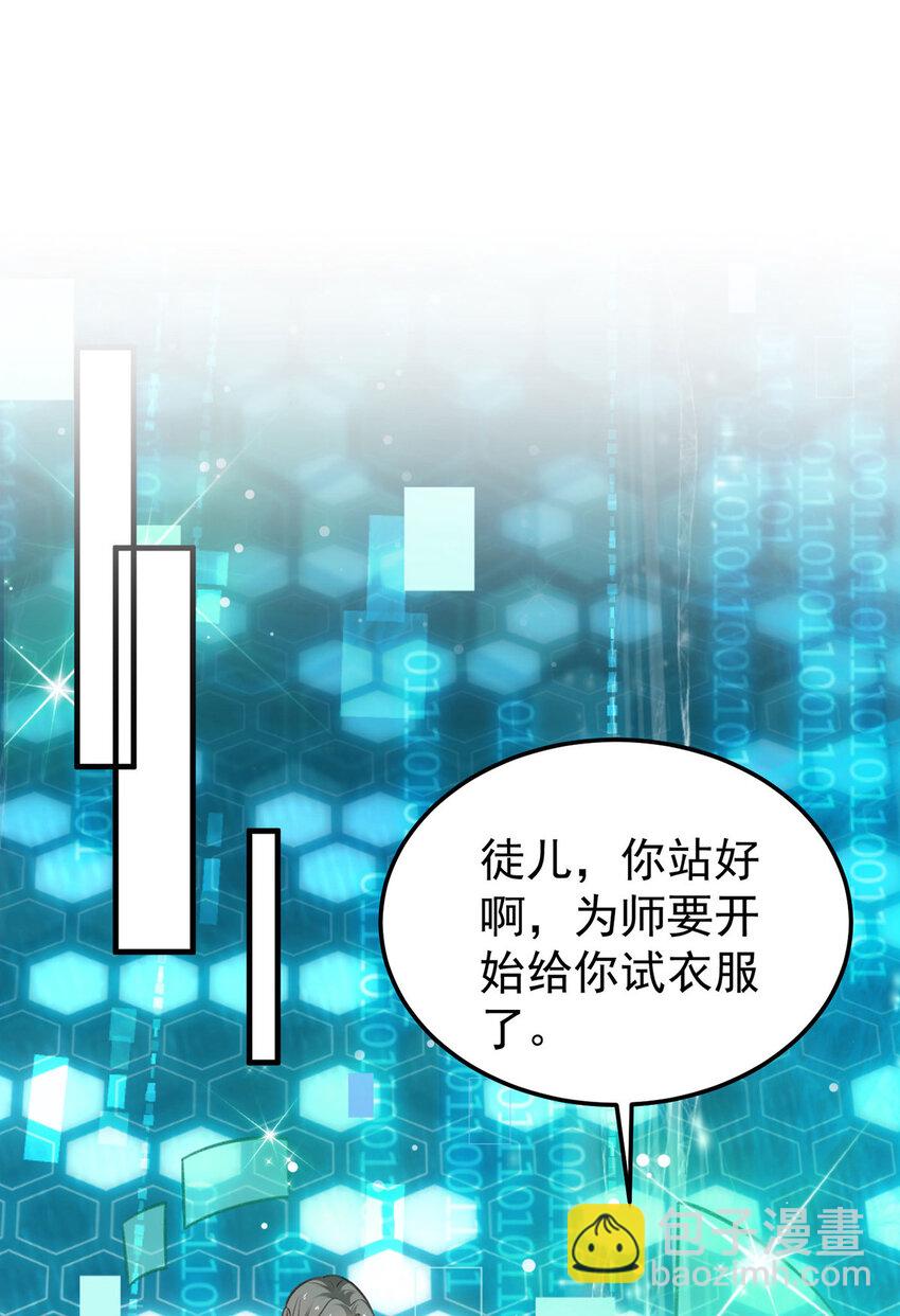 第61话 为师有的是钱-第63话