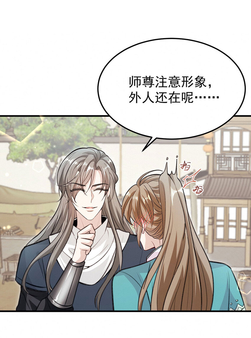 第63话 卿卿我我-第65话