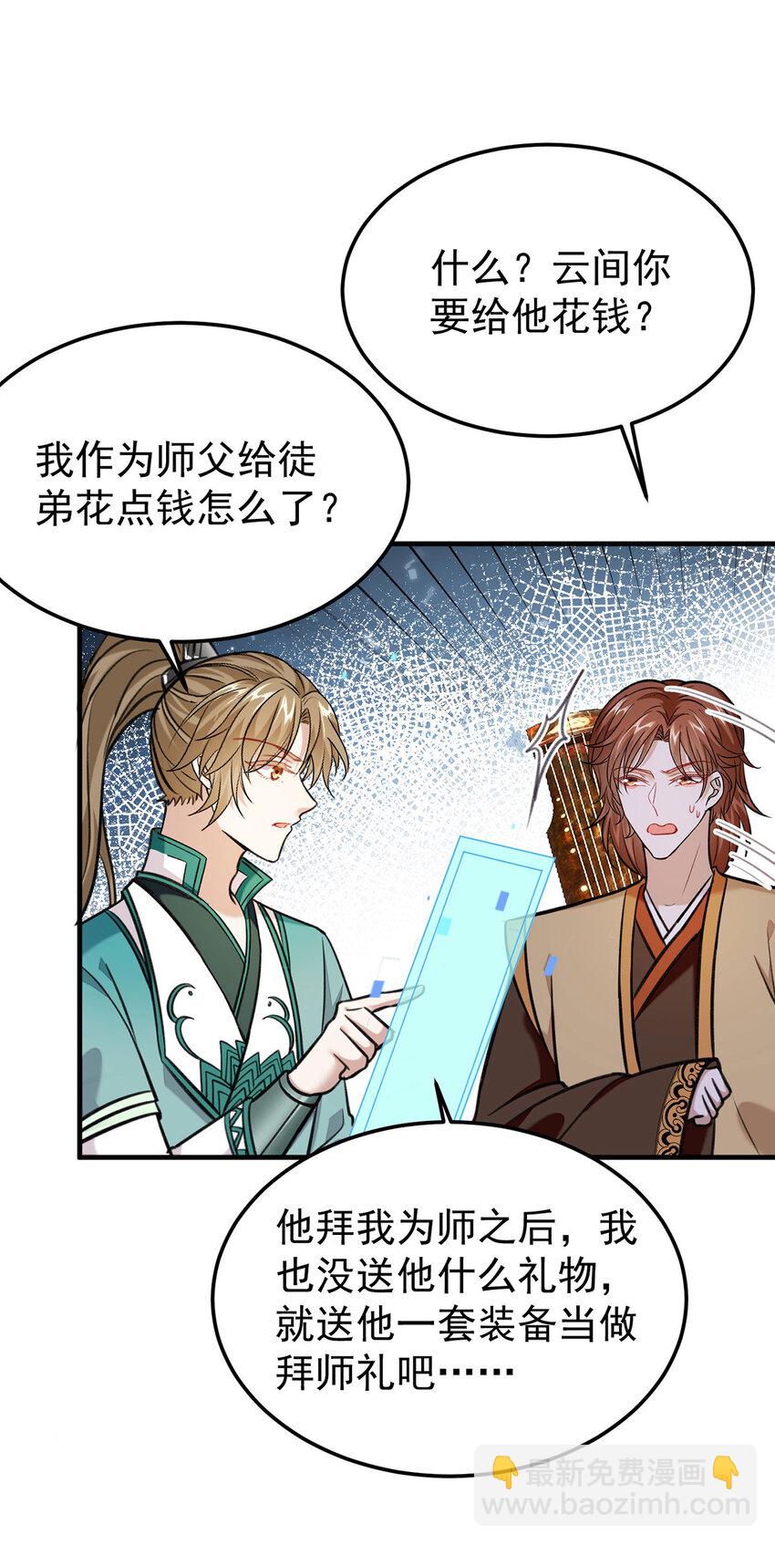 第63话 卿卿我我-第65话