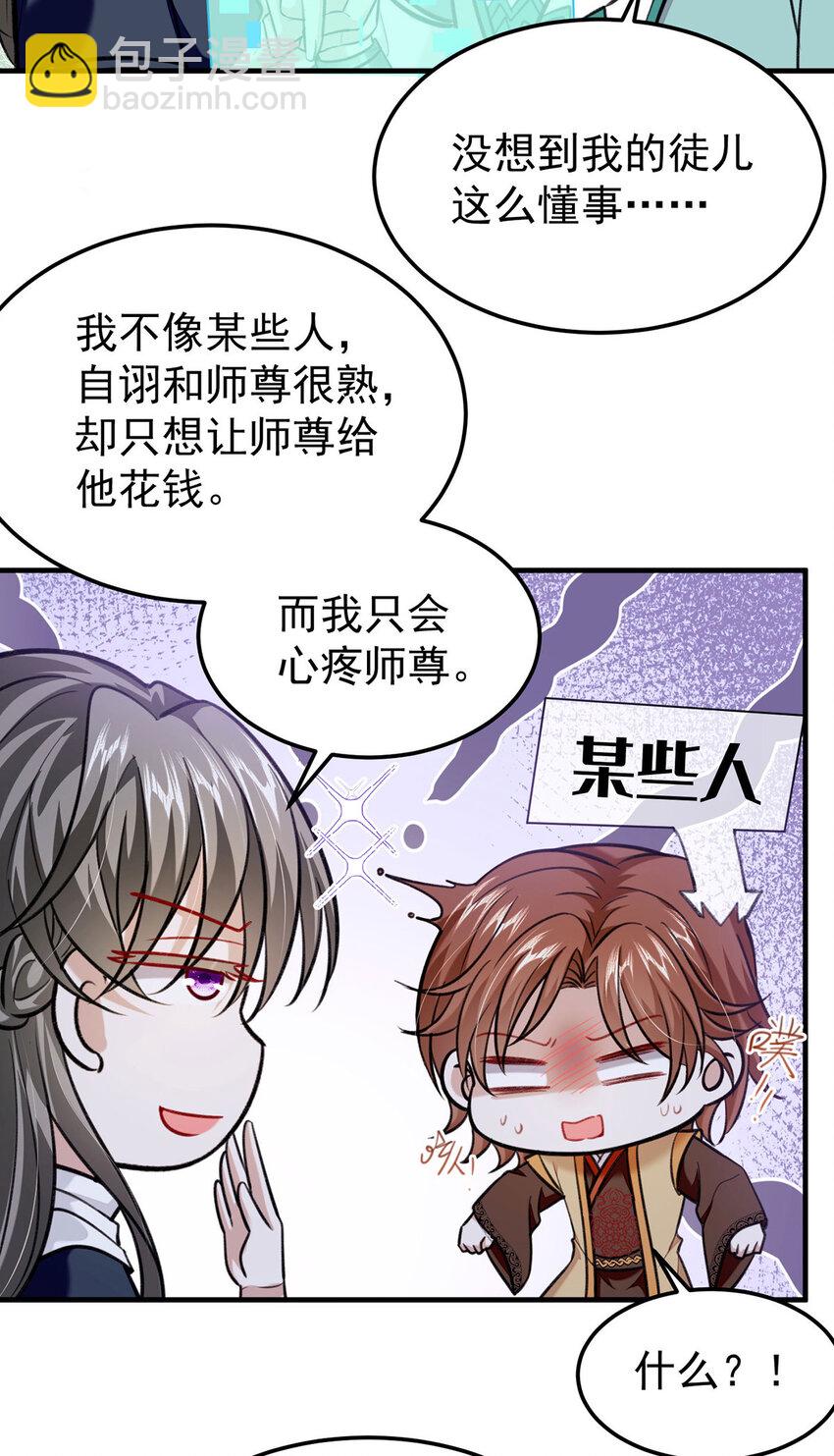 第63话 卿卿我我-第65话