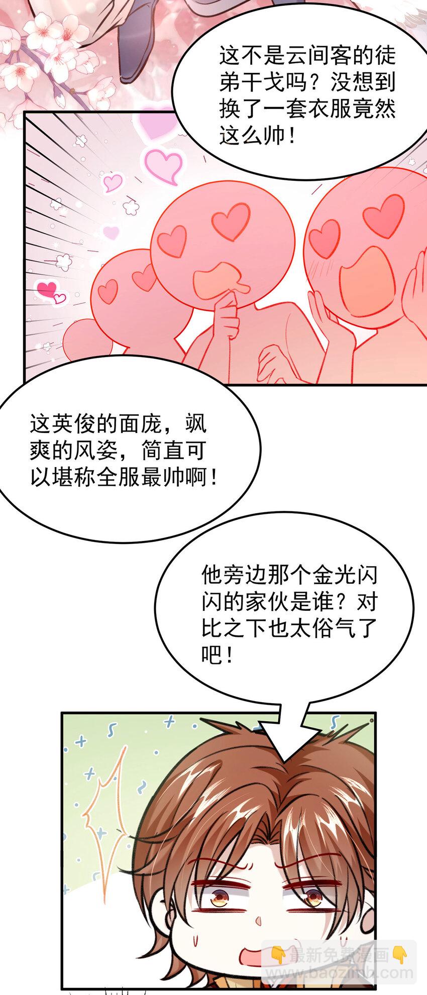 第63话 卿卿我我-第65话