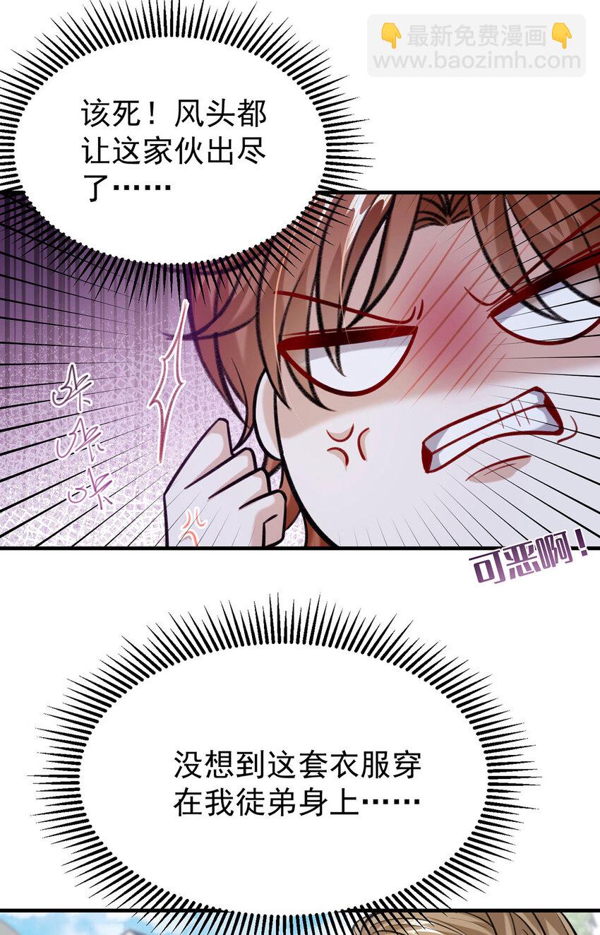 第63话 卿卿我我-第65话