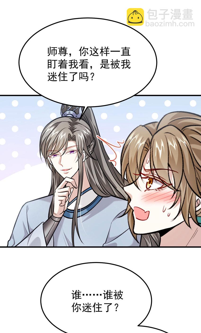 第63话 卿卿我我-第65话