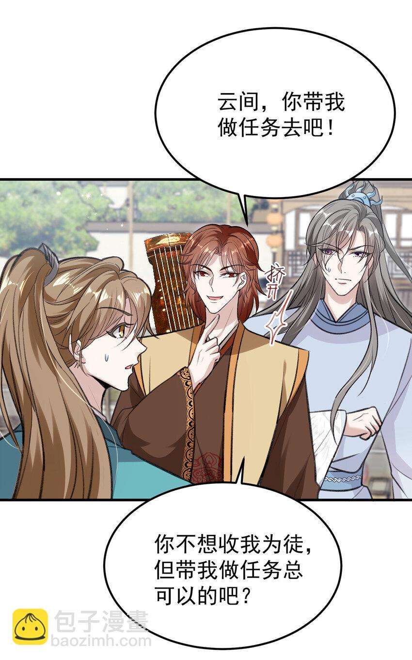 第63话 卿卿我我-第65话