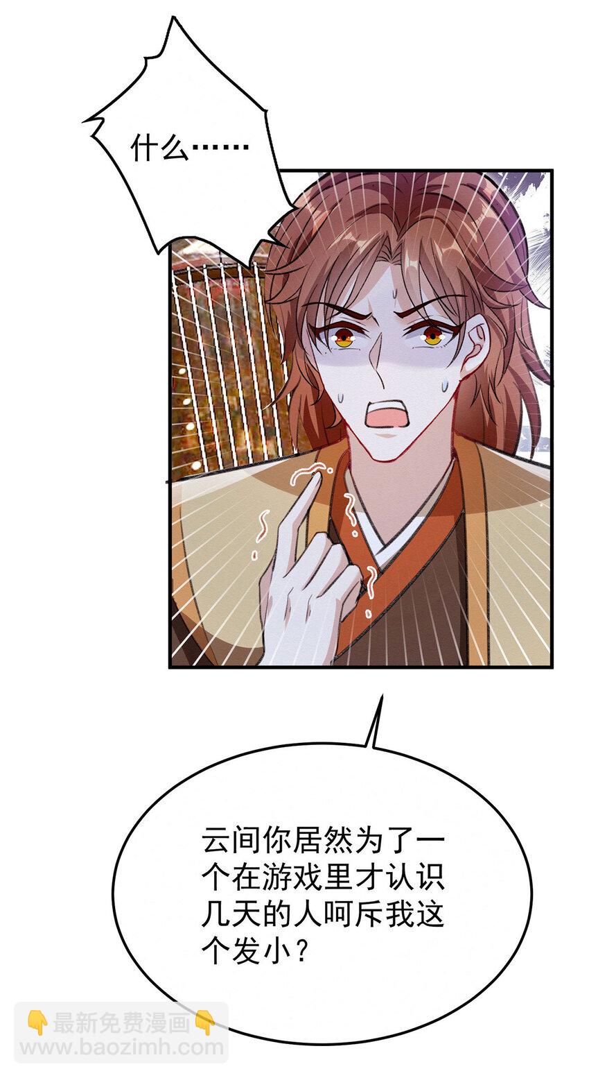第63话 卿卿我我-第65话