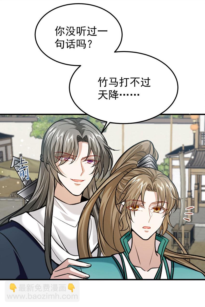 第63话 卿卿我我-第65话