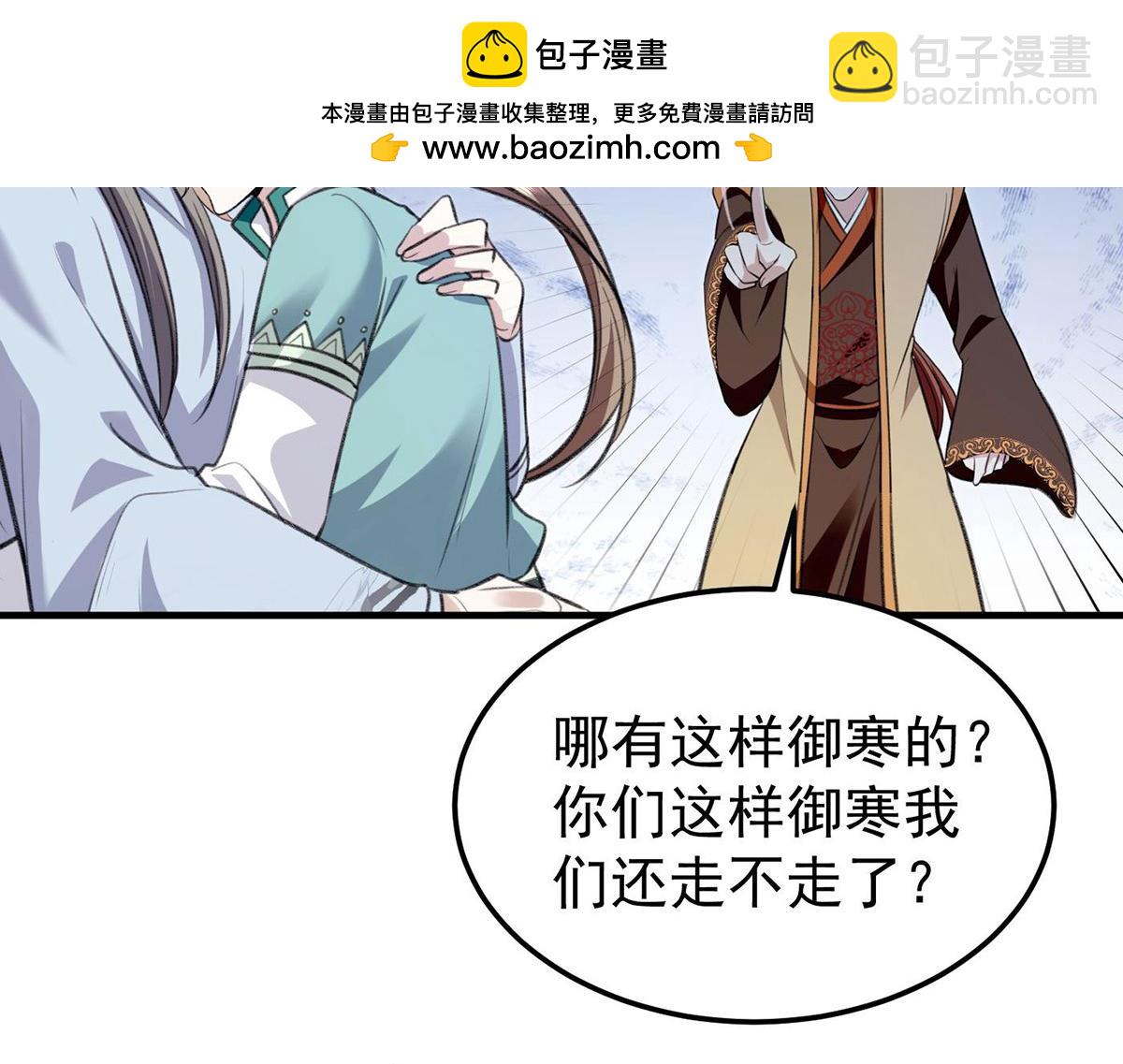 第65话 抱紧我(1/2)-第67话