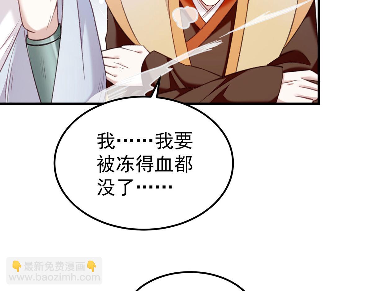 第65话 抱紧我(1/2)-第67话