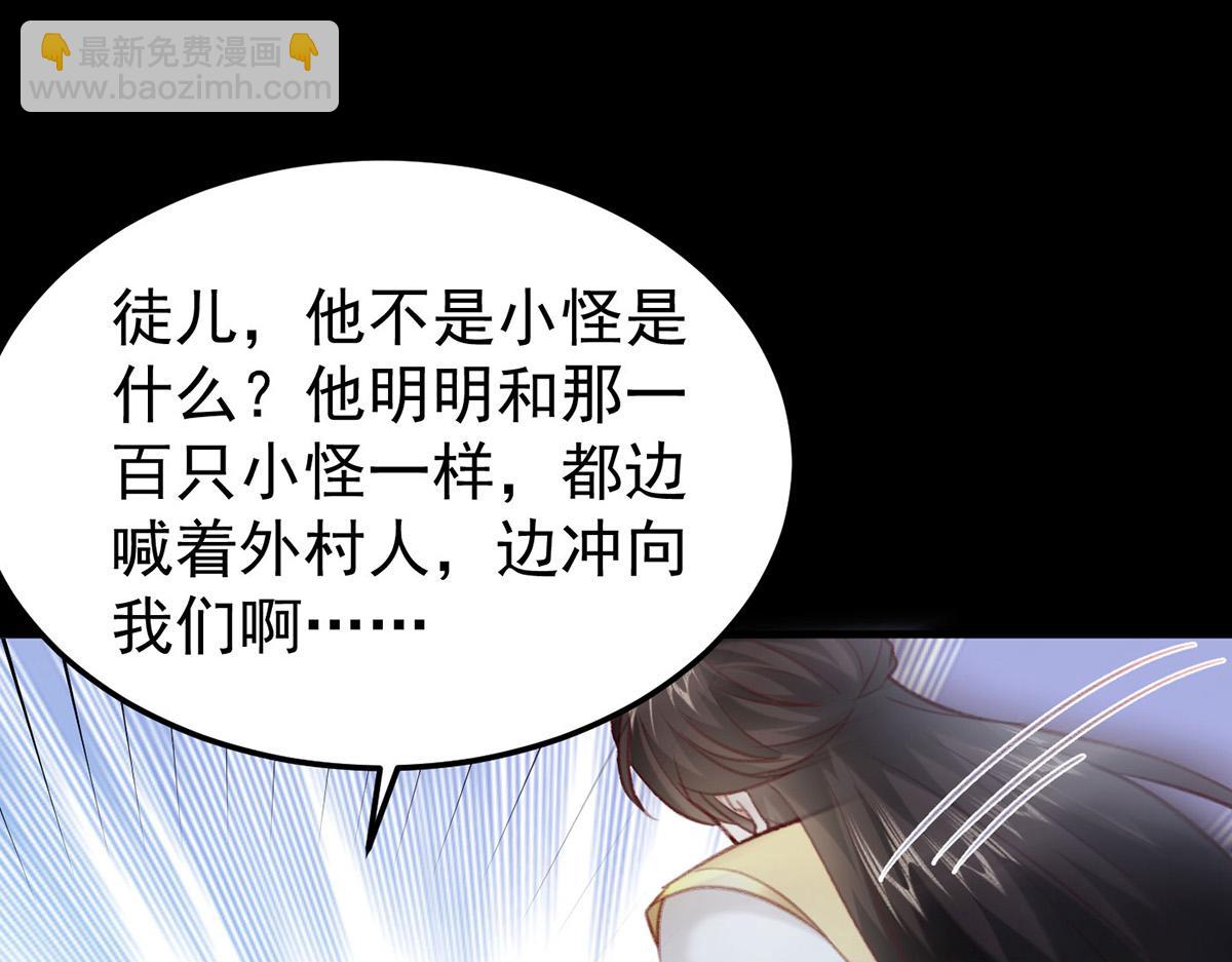 第67话 不能杀他(1/2)-第69话