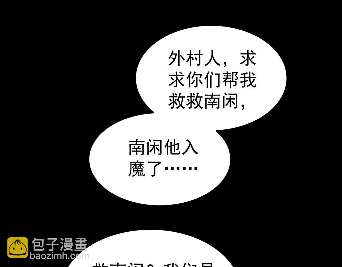 第67话 不能杀他(1/2)-第69话