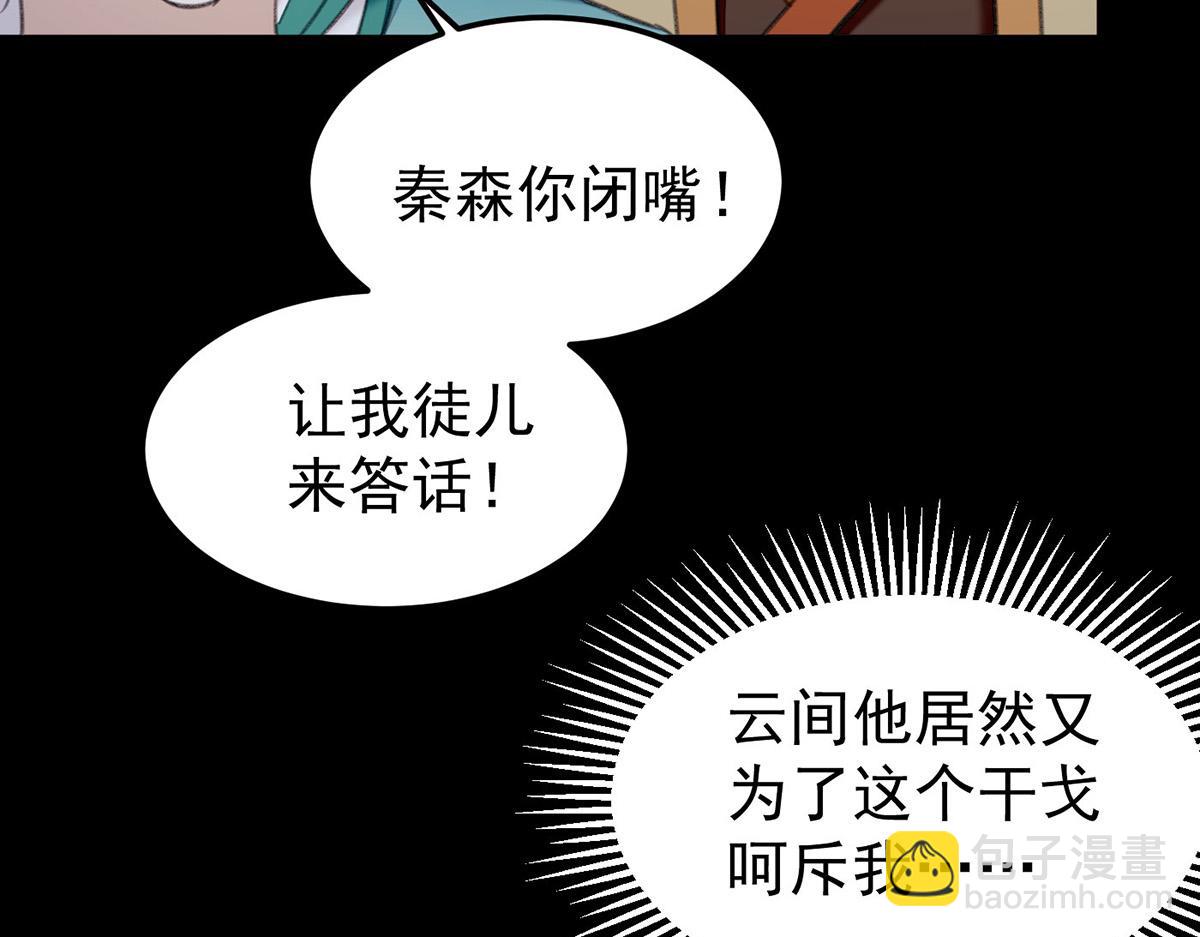第67话 不能杀他(1/2)-第69话