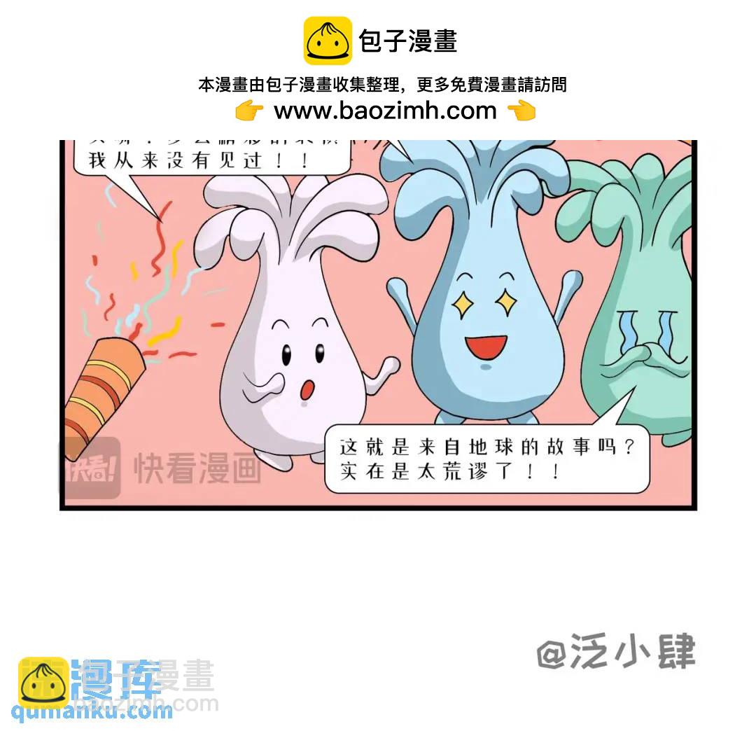 表演就是要有信念感-第11话