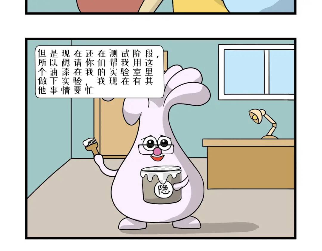 靠谱的发明别给不靠谱的人-第21话