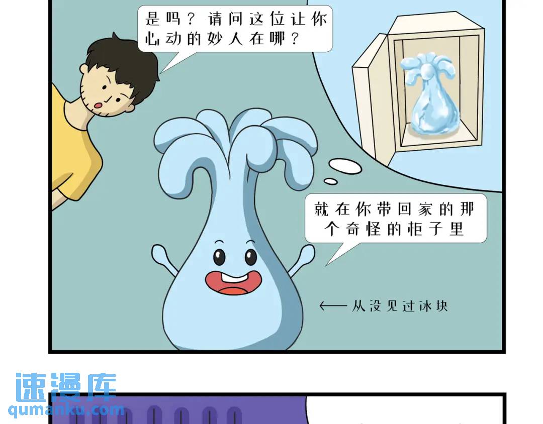 人生的第一次心动是在不经意间-第7话