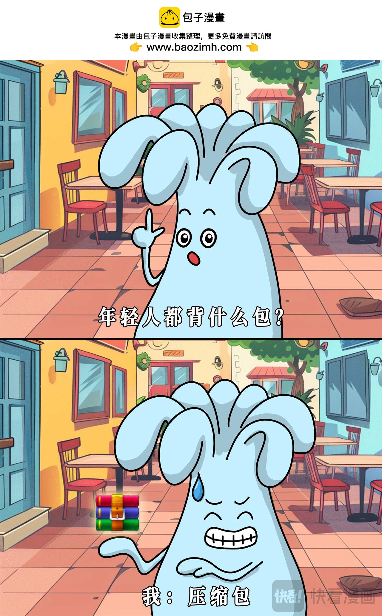 当代年轻人的生活状态，过分真实了-第11话