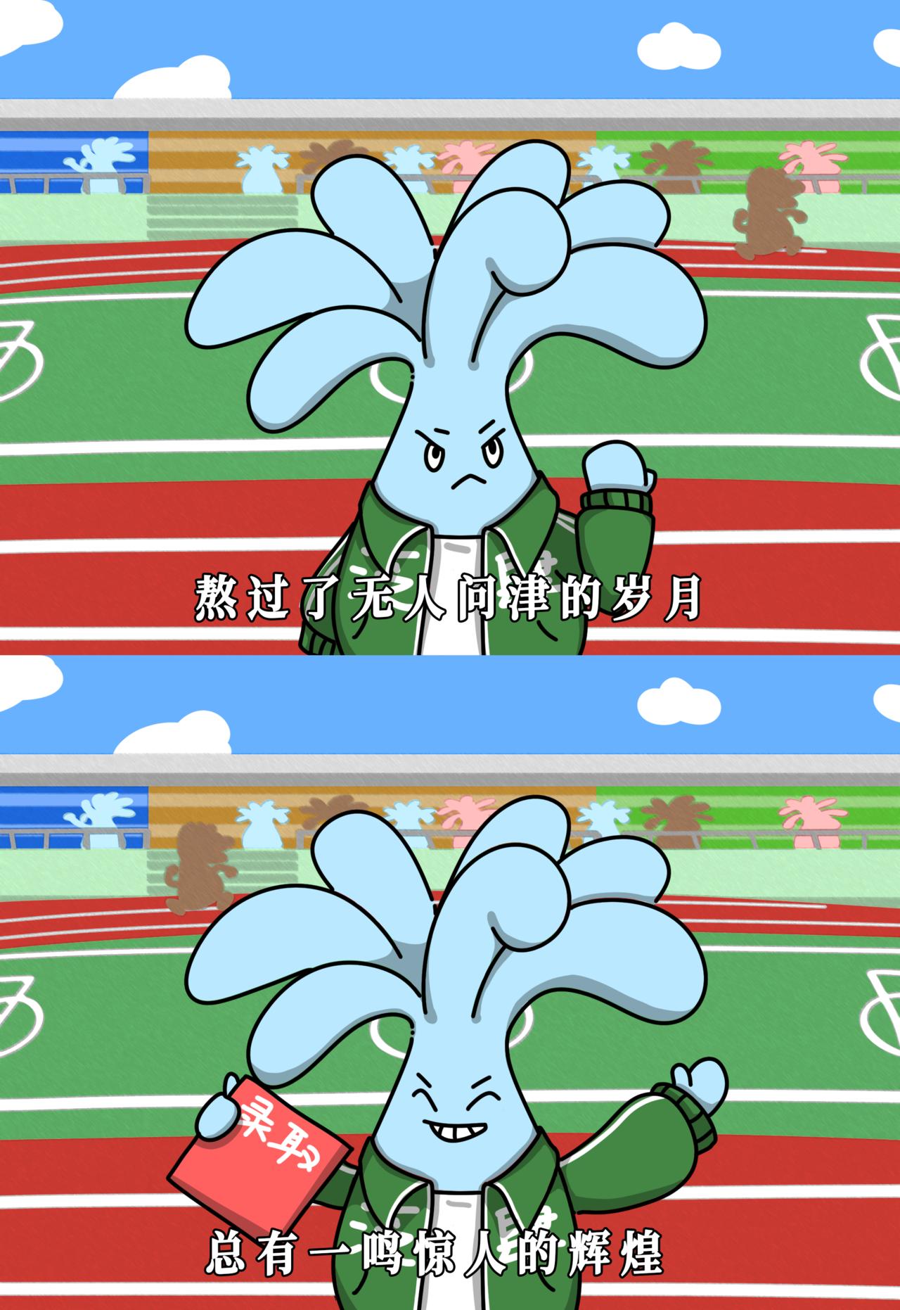 星光不负赶路人，时光不负有心人，乾坤未定，你我皆黑马-第13话