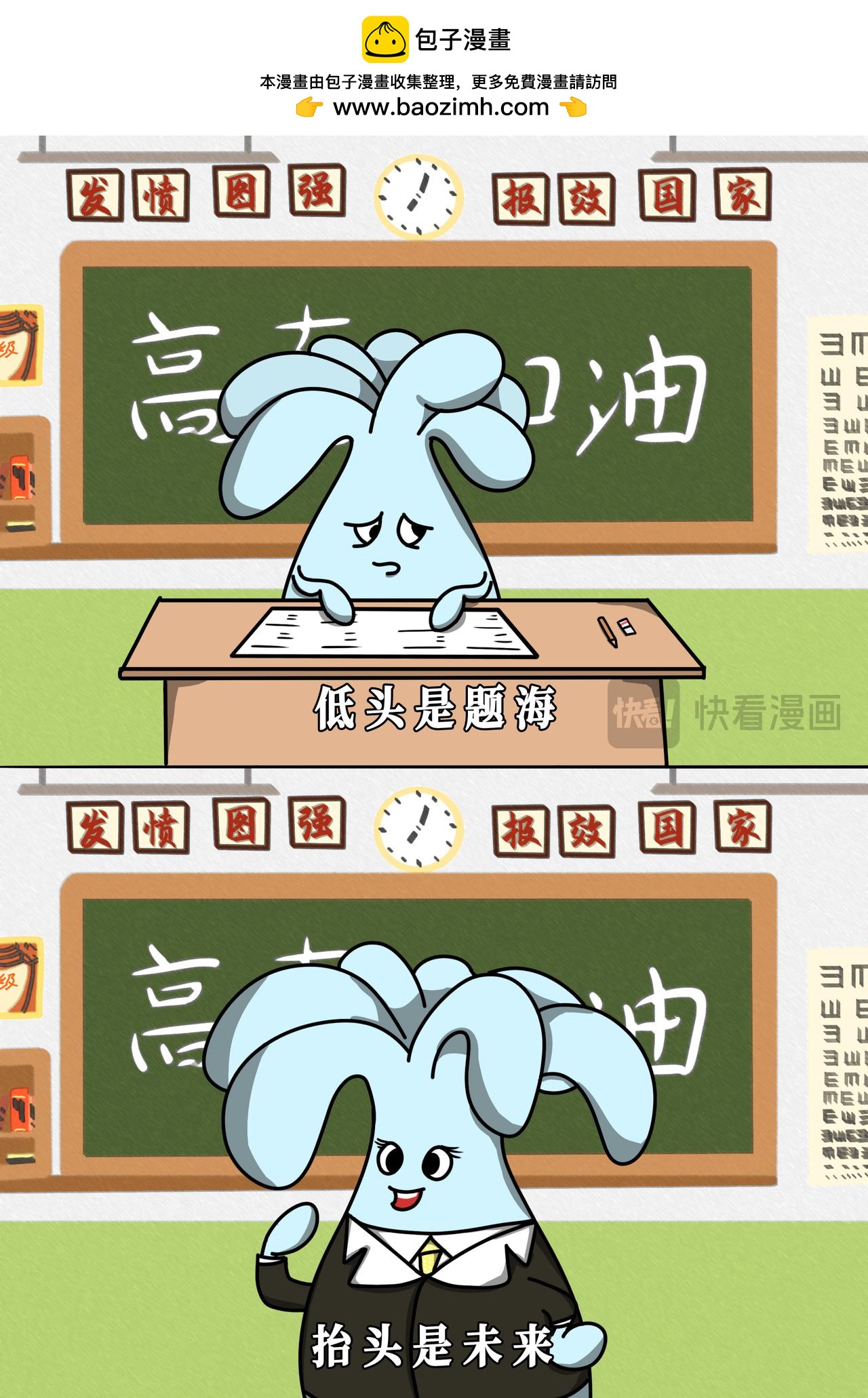 星光不负赶路人，时光不负有心人，乾坤未定，你我皆黑马-第13话