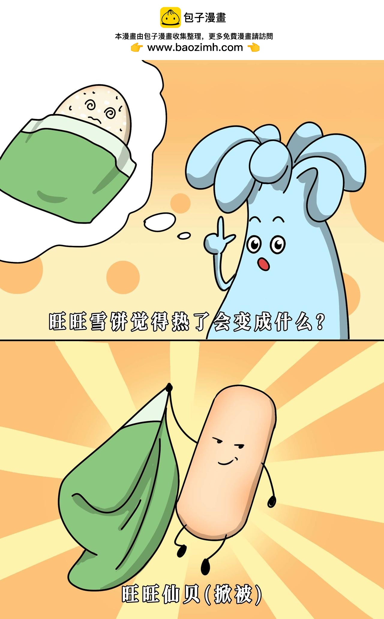 多听听外面的自己，你会发现比鬼片还精彩。-第17话