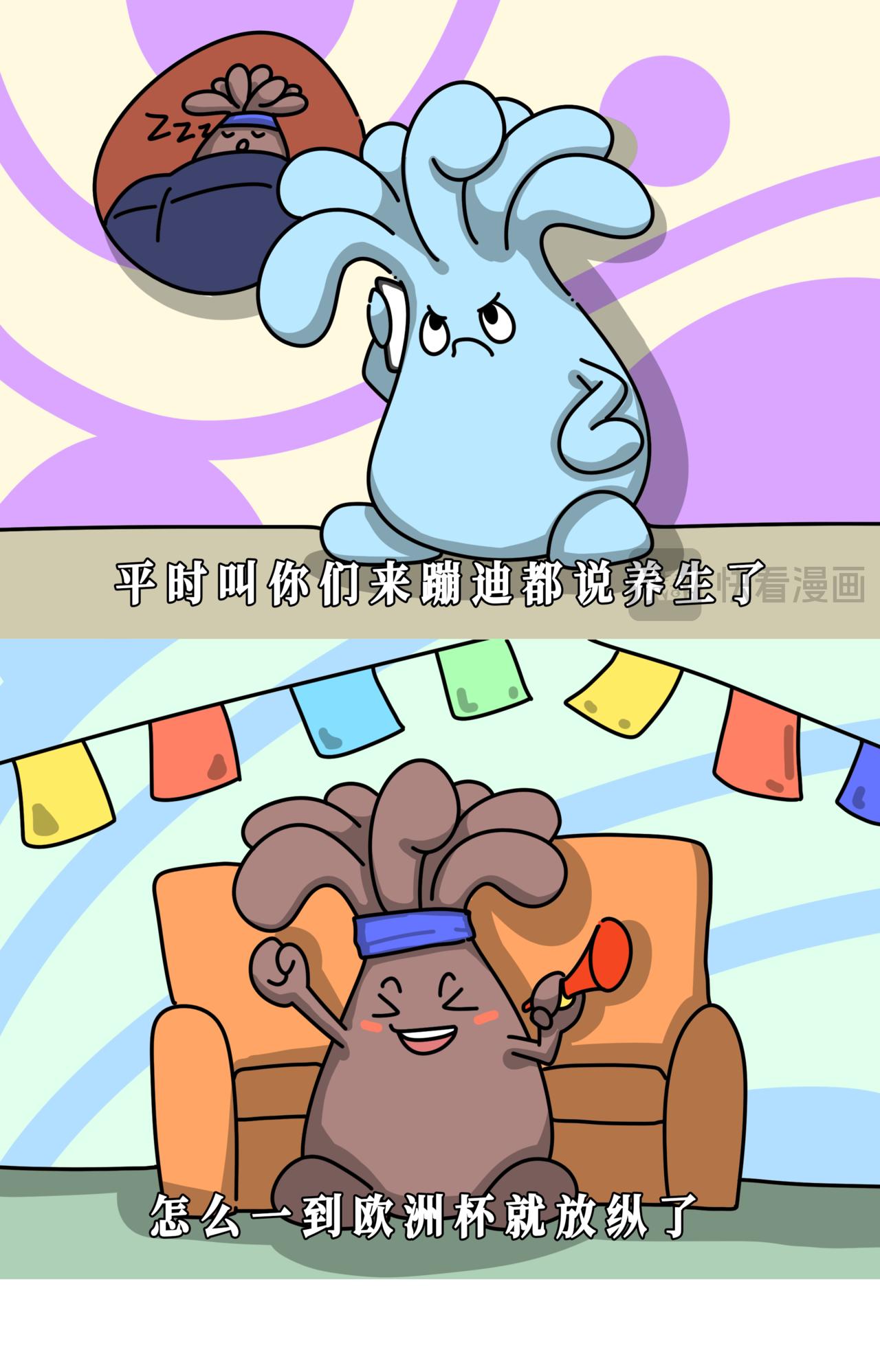 每个器官：价值不菲  组成的我：一个月3000-第19话