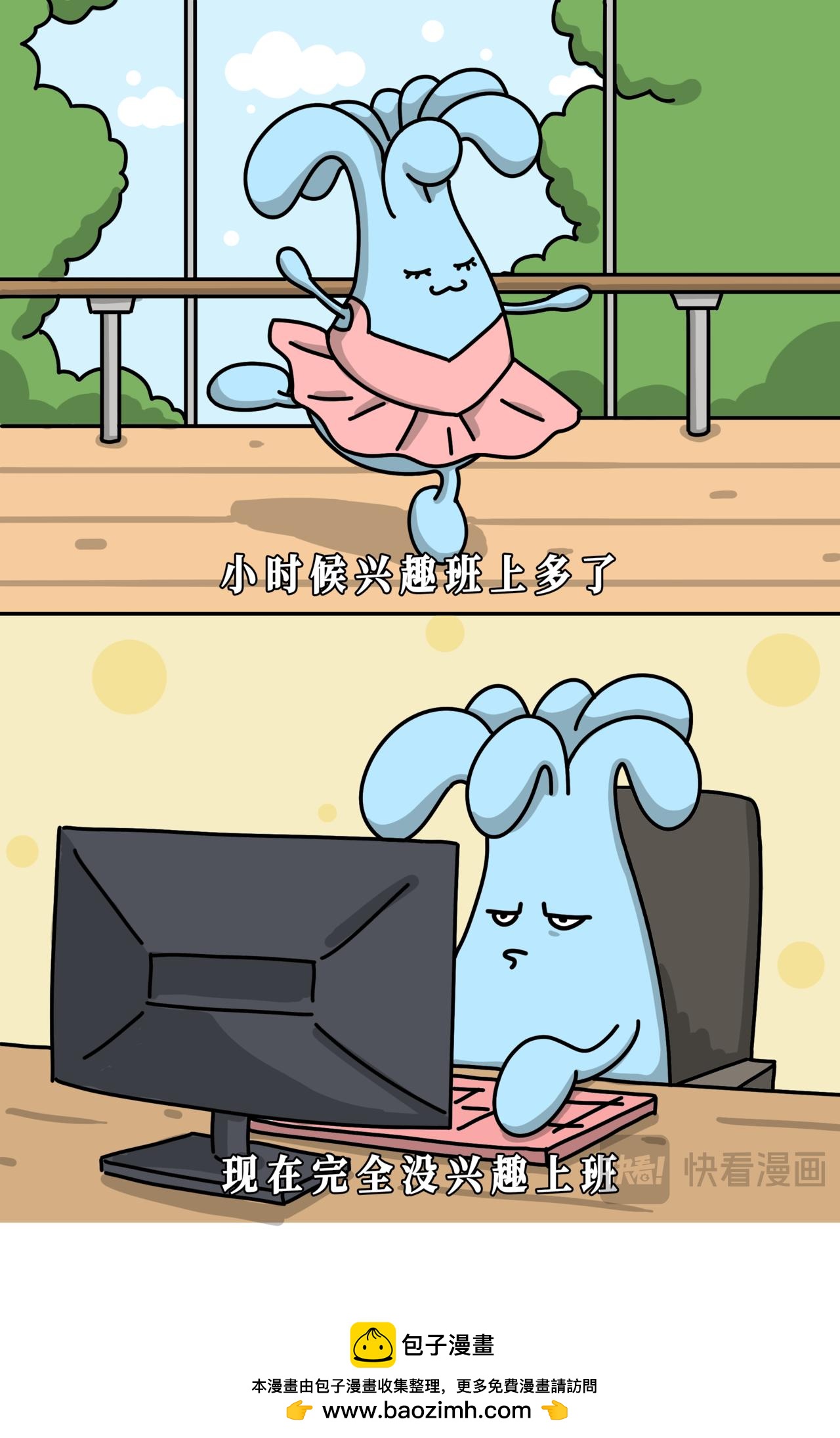 每个器官：价值不菲  组成的我：一个月3000-第19话