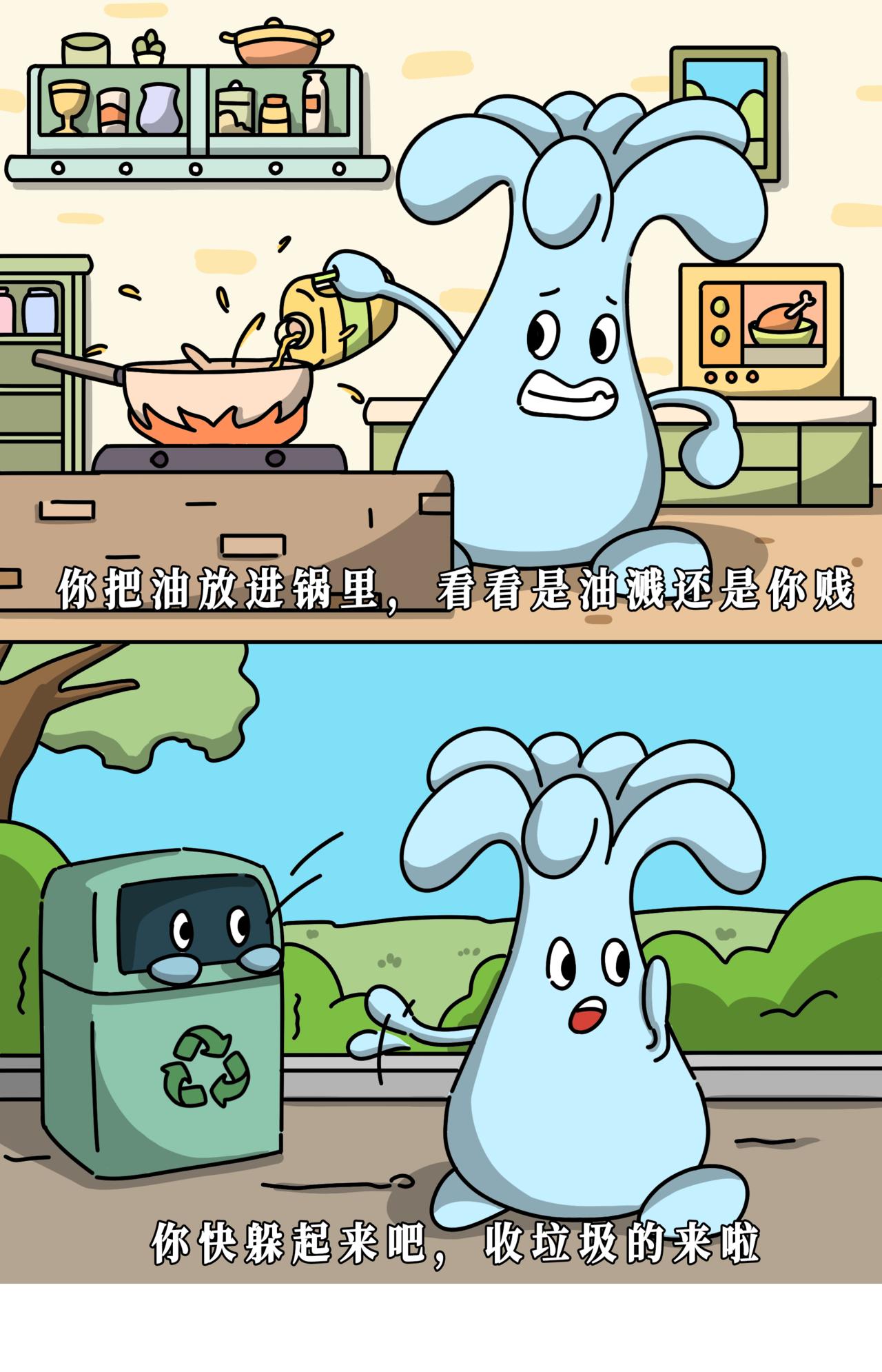 总觉得自己的性格不适合上班，只适合领工资-第21话