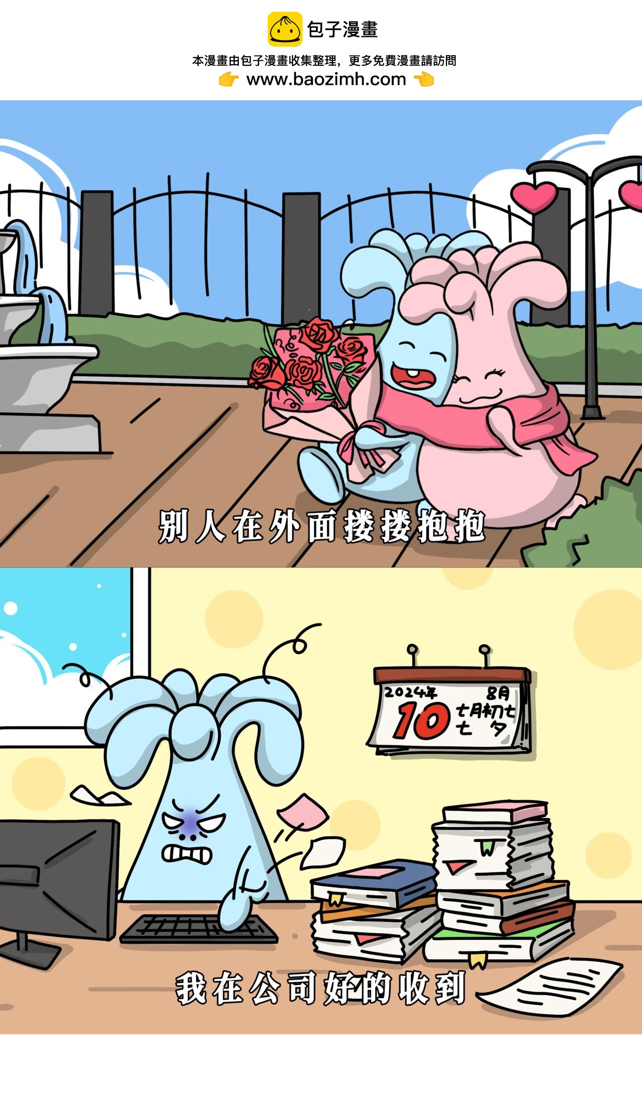 你说女孩子加个呐会很可爱，你过来我给你吹唢呐-第23话